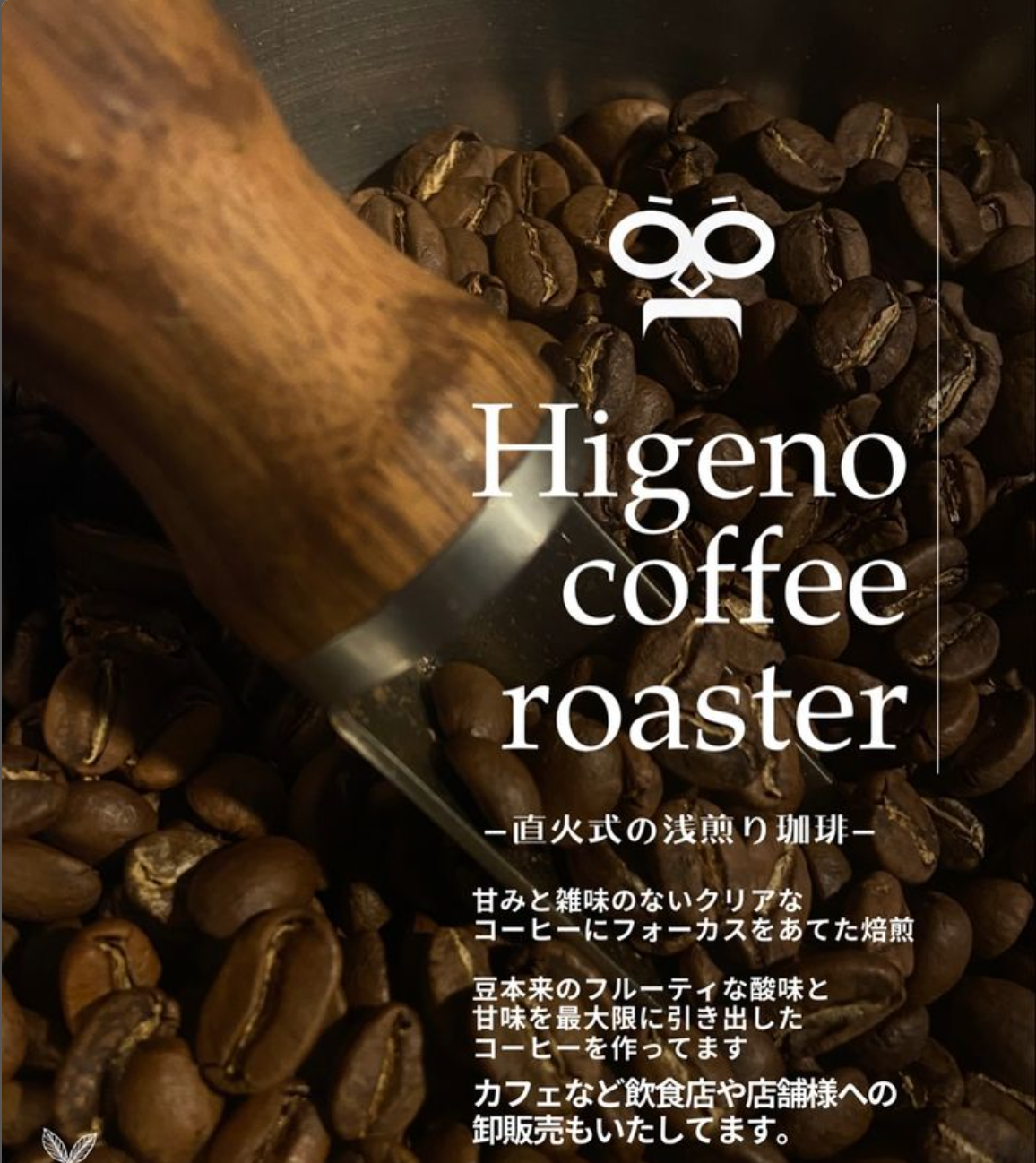 エチオピア浅煎りコーヒー豆 100g