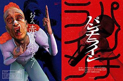 鶴と亀 縁