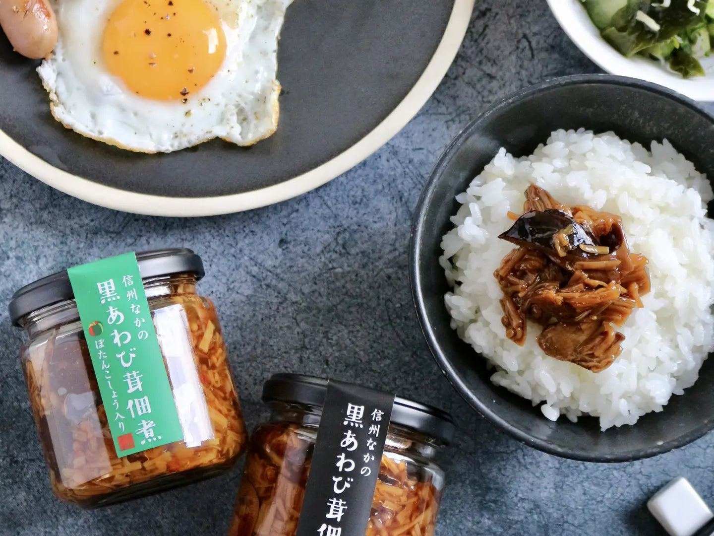 黒あわび茸の佃煮(プレミアムギフト)