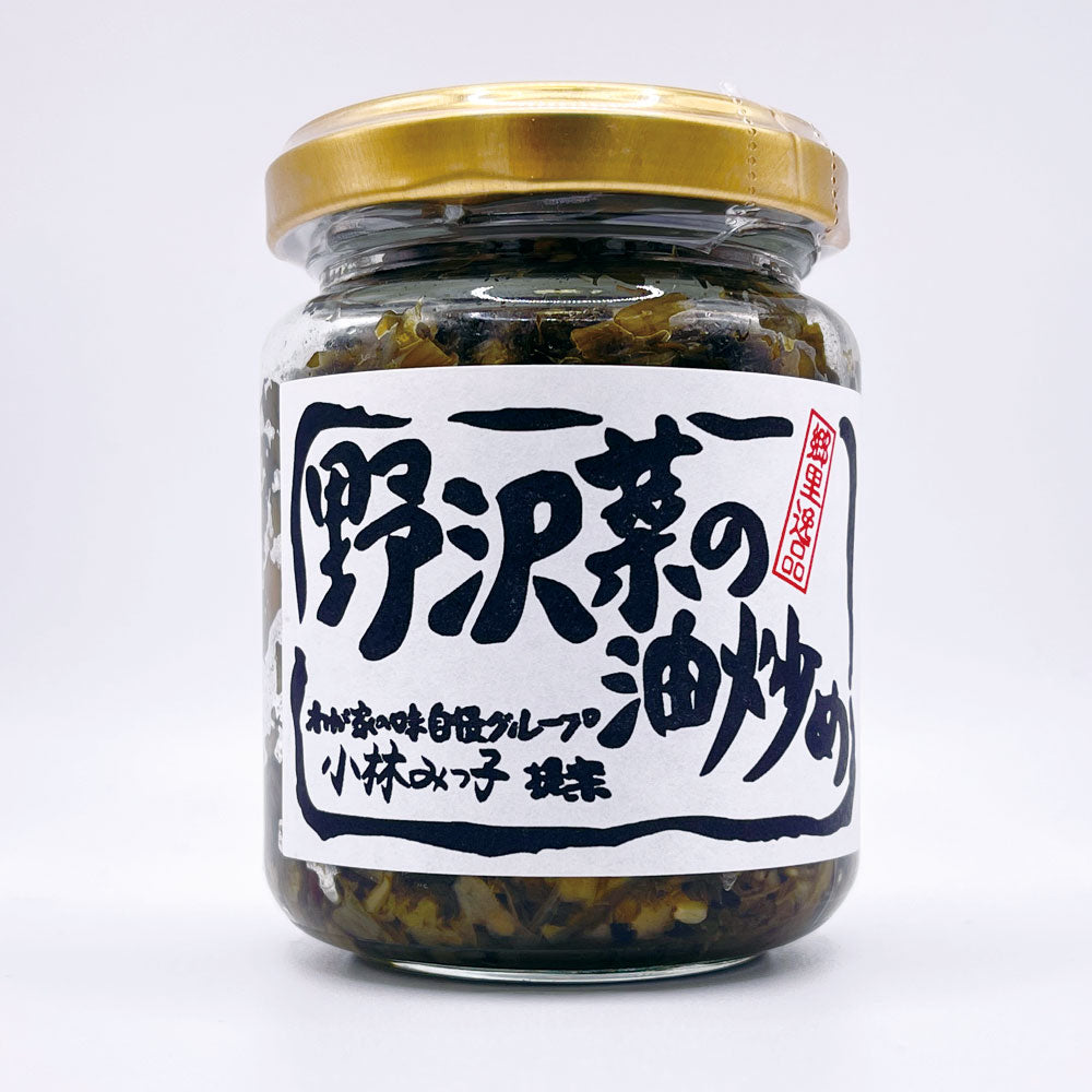 野沢菜の油炒め