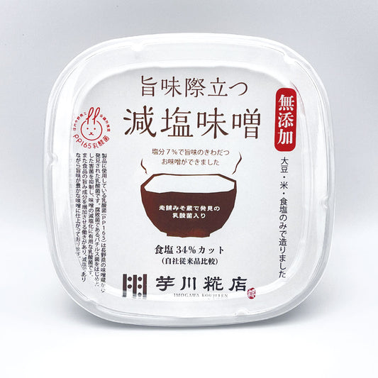 旨味際立つ減塩味噌 400g カップ