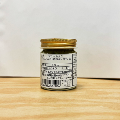 ぼたんこしょう ゆず