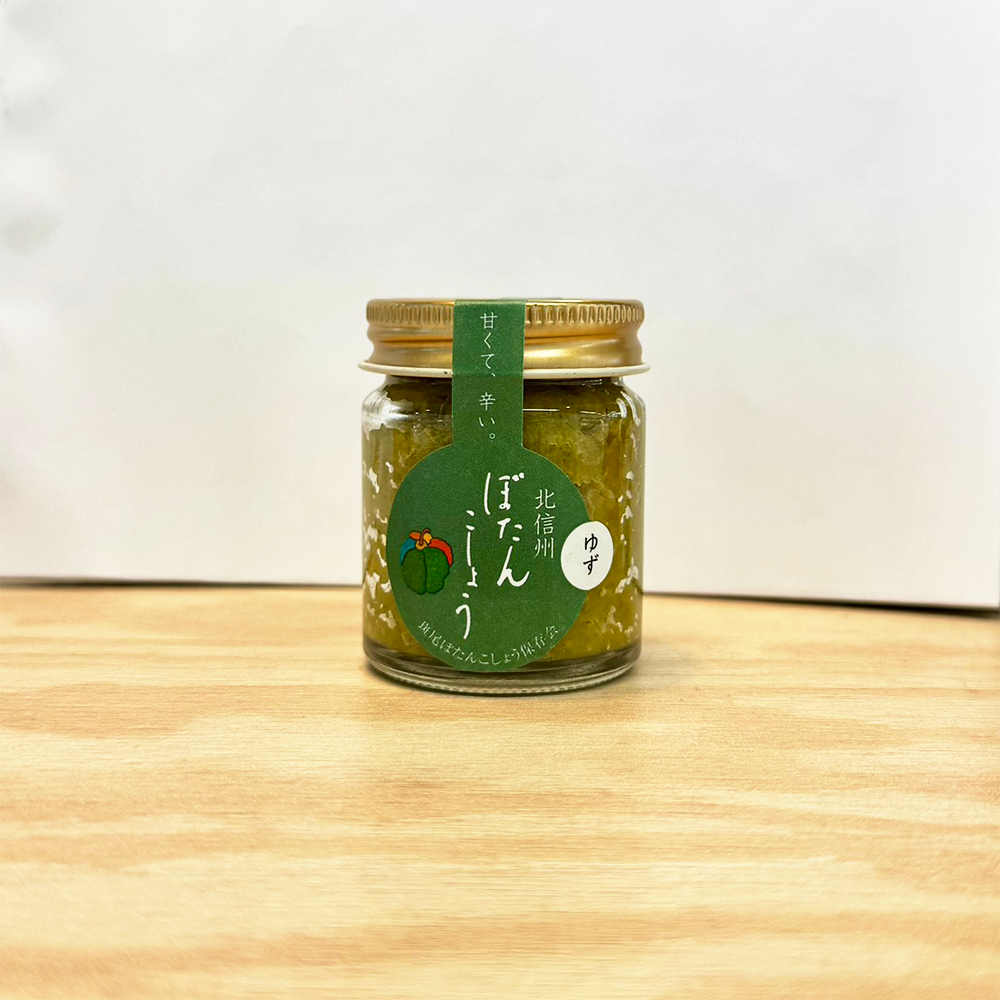 ぼたんこしょう ゆず