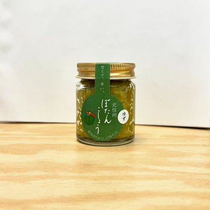 ぼたんこしょう ゆず