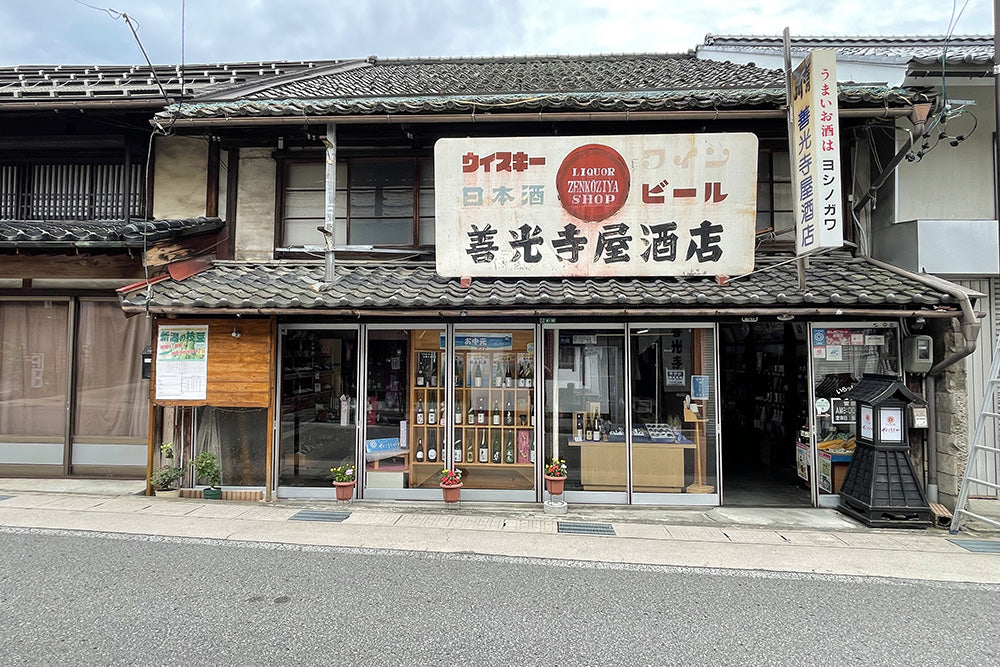 善光寺屋酒店 トートバック L